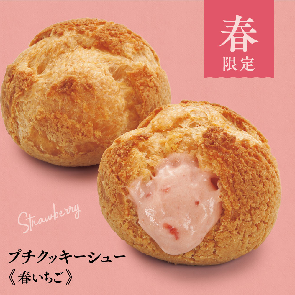 春限定プチクッキーシュー（春いちご） | シュシュいちごまつり | 果子